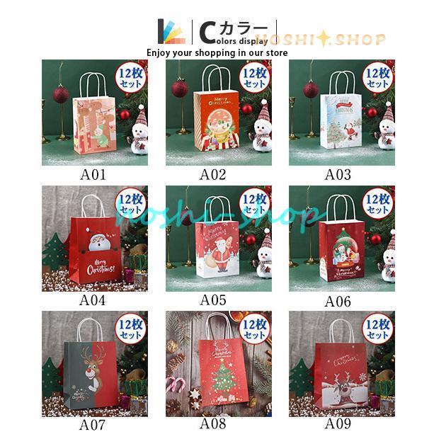 ギフト袋 紙袋 ラッピング袋 クリスマス クリスマス専用 贈り物 ギフト袋 紙袋 ラッピング袋 クリスマス クリスマス専用 贈り物