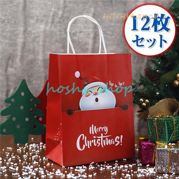 ギフト袋 紙袋 ラッピング袋 クリスマス クリスマス専用 贈り物 ギフト袋 紙袋 ラッピング袋 クリスマス クリスマス専用 贈り物
