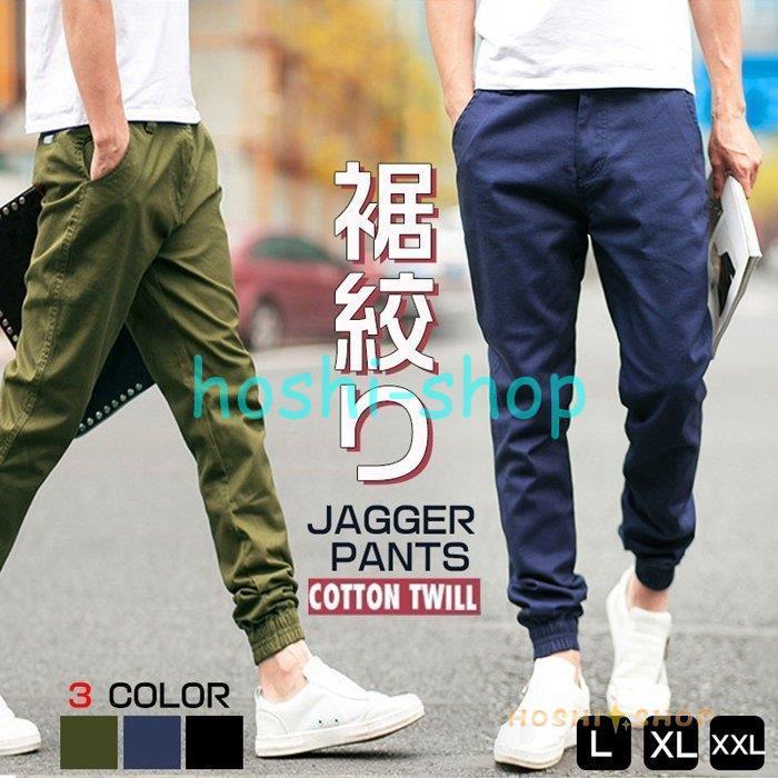 ジョガーパンツ メンズ パンツ テーパードパンツ ズボン 裾絞り 大きい