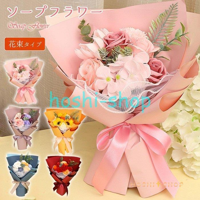 ソープフラワー 花束 造花 フラワー 石鹸花 枯れない花 お祝い 父の日 プレゼント 枯れない アレンジメント 誕生日 結婚祝い 送別会 敬老の日 Ho0613 Newy2 星野 通販 Yahoo ショッピング