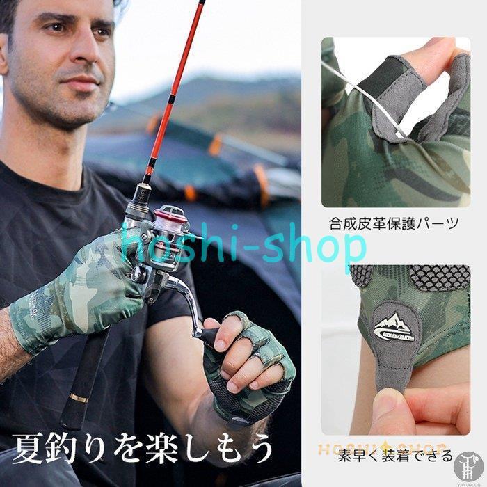 フィッシンググローブ 釣り 手袋 接触冷感 UVカット 迷彩柄 日焼け防止