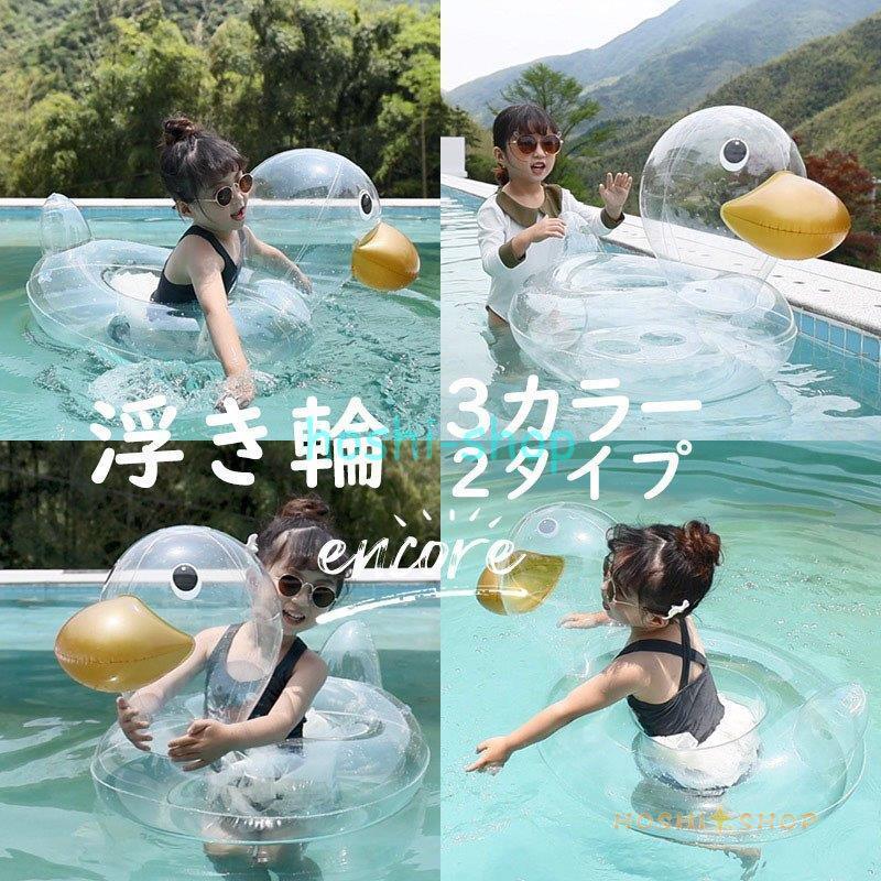 可愛い浮き輪 子供用 足入れ 座付き 浮輪 うきわ Ins ダック キッズ用 浮き具 安定感 夏休み 夏 水遊び ビーチ プール 海水浴 水泳 お風呂 ボート ギフト 3色 Hoshi0506 Newen117 星野 通販 Yahoo ショッピング