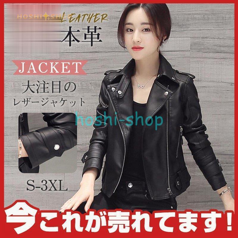 革ジャン レザージャケット レディース バイクライダース ダブル 革ジャン レザージャケット レディース バイクライダース ダブル