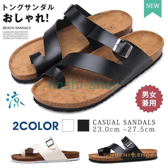 トングサンダル メンズ レディース 男女兼用 フラット ビーチサンダル コルクサンダル コンフォートサンダル 歩きやすい リゾート サンダル Hoshi0506 Newy15 星野 通販 Yahoo ショッピング