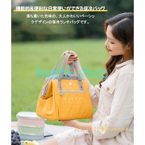 保冷保温お弁当袋　ランチバッグ　オーダー受付 中 保冷保温お弁当袋 ランチバッグ オーダー受付 中 - メルカリ