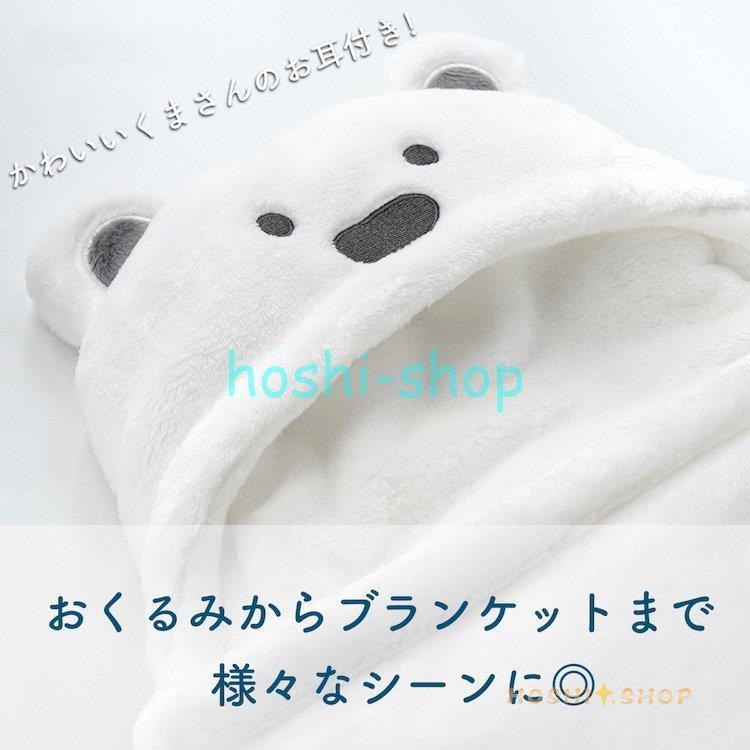 おくるみ ベビー タオルケット クマさん ふわふわ ふかふか