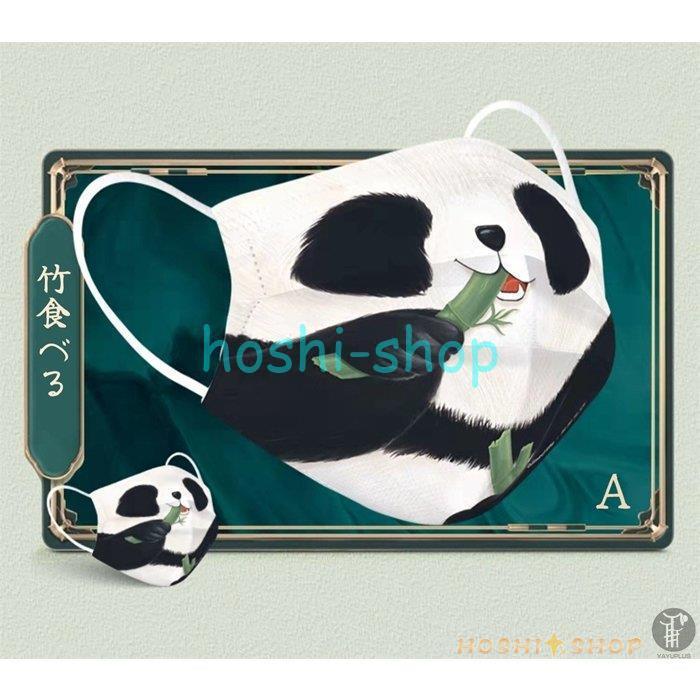 マスク パンダ 不織布 20枚セット 動物柄 使い捨て 三層構造 男女兼用
