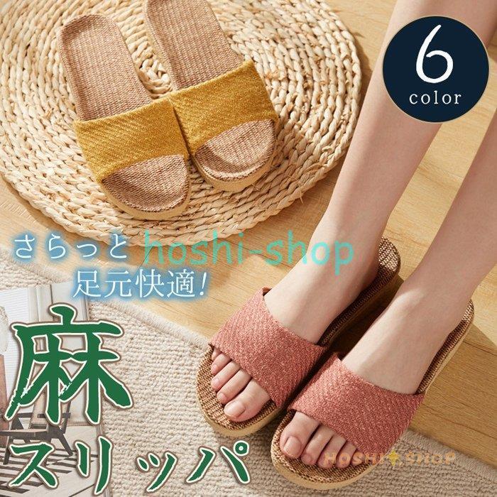 ルームシューズ 来客用 部屋用 履きやすく 室内 静音で軽量 夏春