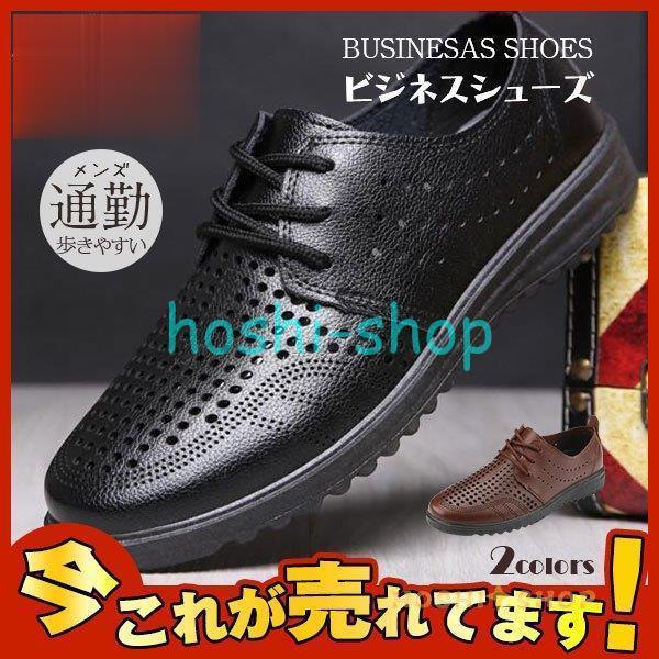 メッシュシューズ 夏用ビジネスシューズ 蒸さない メンズサンダル パンプス 夏 メッシュ オフィス サラリーマン 紳士靴 通勤 Hoshi0519 Summer152 星野 通販 Yahoo ショッピング