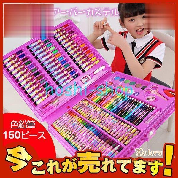 ファーバーカステル お徳用 プレゼント お絵かきセット 色鉛筆 150ピース 絵の具セット 水性色鉛筆 クレヨン 固形水彩 カラーサインペン｜hoshi-shop