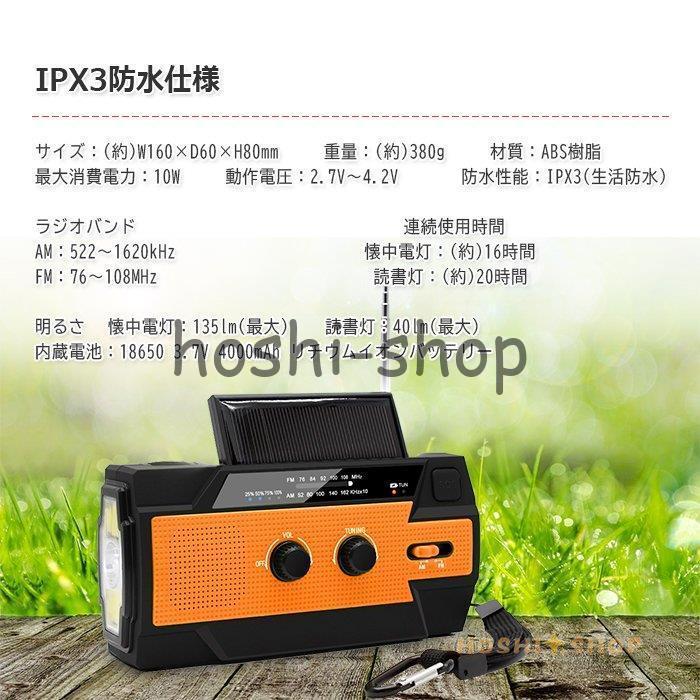 防災用品 防災ラジオ 多機能 手回し ソーラーライトスマホ充電 大容量 1台6役 生活防水 懐中電灯 モバイルバッテリー マルチラジオ USB充電 :hoshi0617-go57:星野 - 通販 - Yahoo!ショッピング 防災用品 防災ラジオ 多機能 手回し ソーラーライトスマホ充電 大容量 1台6役 生活防水 懐中電灯 モバイルバッテリー マルチラジオ USB充電 :hoshi0617-go57:星野 - 通販 - Yahoo!ショッピング