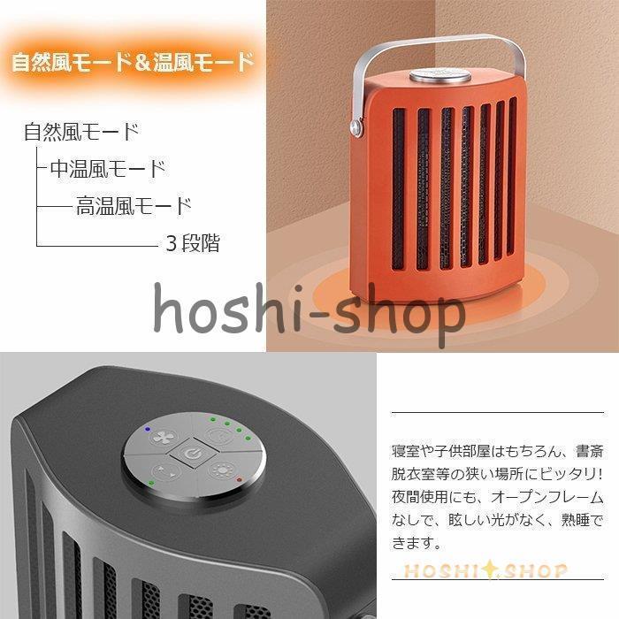セラミックファンヒーター ファンヒーター 暖房 コンパクト 小型 軽量 速暖 おしゃれ オフィス 足元 リビング 寝室 トイレ 電気ストーブ :hoshi0617-go67:星野 - 通販 - Yahoo!ショッピング セラミックファンヒーター ファンヒーター 暖房 コンパクト 小型 軽量 速暖 おしゃれ オフィス 足元 リビング 寝室 トイレ 電気ストーブ :hoshi0617-go67:星野 - 通販 - Yahoo!ショッピング