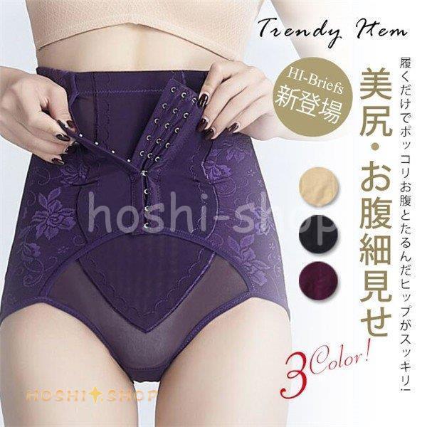 特別セール品 ガードル 補正下着 ハイウエスト 骨盤矯正 加圧インナー ショーツ 産後 引き締め メッシュ 通気性 2枚セット Press Girdle 骨盤ガードル 補正下着 くびれ ヒップ