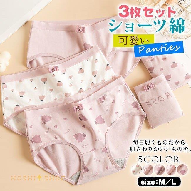 ショーツレディース 綿 3枚セットおしゃれ可愛い かわいい 花柄 通気性 10代代30代 パンツ インナーウェア 下着 Hoshi0922 B 星野 通販 Yahoo ショッピング
