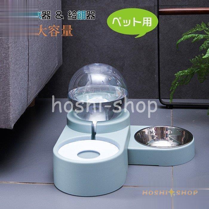 ペット用 自動給水器 給食器 ペットボウル 水飲み器 給餌器 餌入れ ペット給水器 中小型犬 猫 1 8l大容量 返品交換不可 可愛い 自動補水 ペット用品 電気不要 重力設計