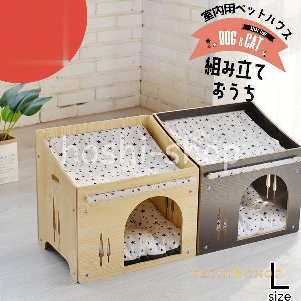 ペット用 お家 DH-2 サイズ ドッグハウス 家 ハウス ベッド 部屋 ペット部屋 小屋 ゲージ お洒落 犬 猫 いぬ ねこ 犬小屋(10761円)