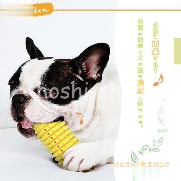 犬噛むおもちゃ ペット用 ワンちゃんの歯磨き安全 頑丈 コーン型 知育