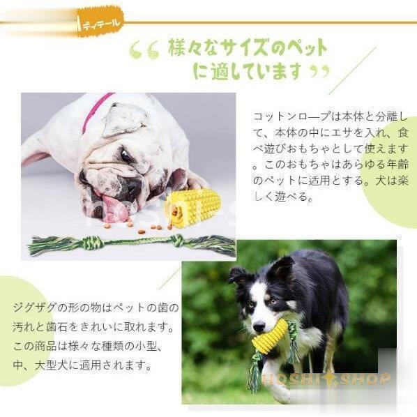 犬噛むおもちゃ ペット用 ワンちゃんの歯磨き安全 頑丈 コーン型 知育