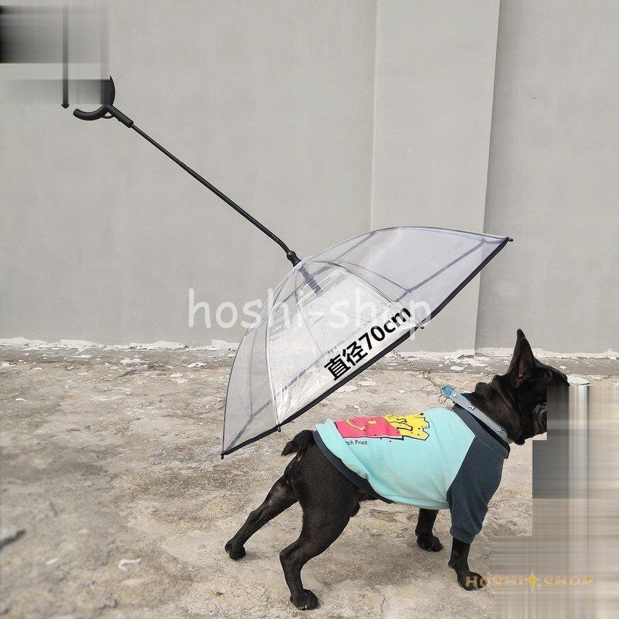 ペット アンブレラ 犬用 傘 散歩 犬 折りたたみ リードつき ペット 小型犬 中型犬 雨具 愛犬 かさ 雨 雨傘 UMBRELLA ペット用雨具｜hoshi-shop｜09