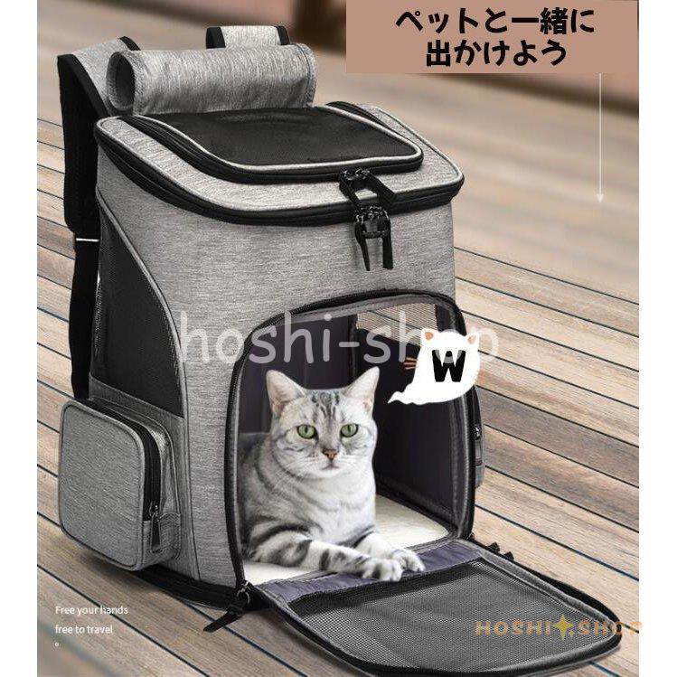猫用キャリーバッグ リュック ペットキャリー バッグ 小型犬用 折り畳み 拡張 大容量 リュックサック リュックバッグ 8kg耐荷 通院 避難用 :hoshi0922-pet1671:星野 - 通販 - Yahoo!ショッピング 猫用キャリーバッグ リュック ペットキャリー バッグ 小型犬用 折り畳み 拡張 大容量 リュックサック リュックバッグ 8kg耐荷 通院 避難用 :hoshi0922-pet1671:星野 - 通販 - Yahoo!ショッピング