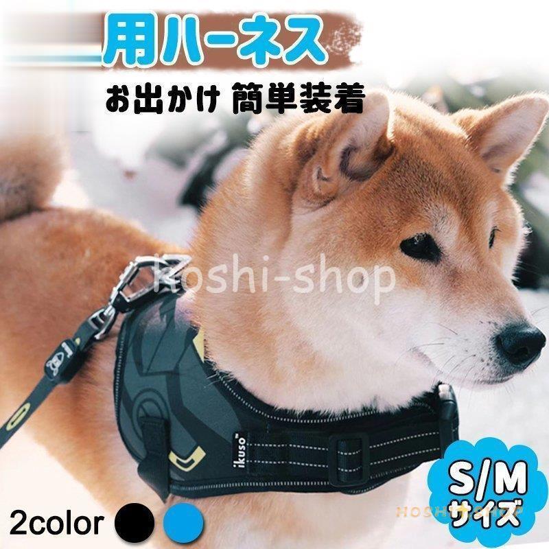 ペットハーネス首輪 胴体 ドッグハーネス 胴輪 ソフトパッド トハーネス ハーネスリード 中型犬 小型犬 介護 犬具 サイズ調整可 夜間反射安心散歩 Hoshi0922 Pet2369 星野 通販 Yahoo ショッピング