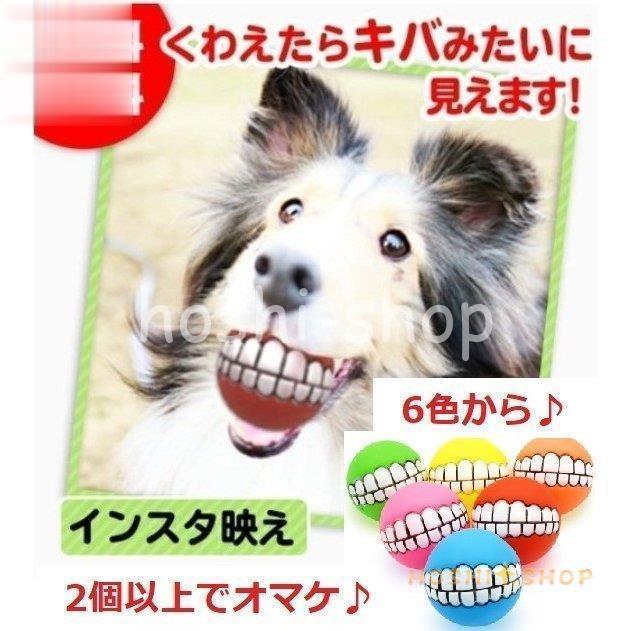 犬 おもちゃ ボール 音 壊れない 面白い 写真映え Hoshi0922 Pet2399 星野 通販 Yahoo ショッピング