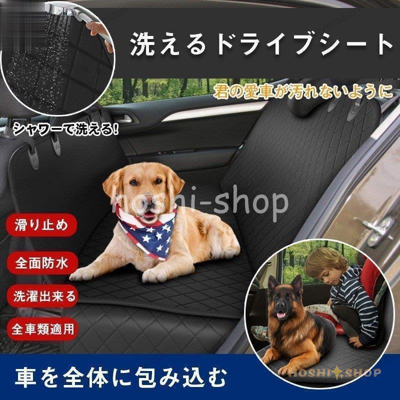 送料込 ペット用 ドライブシート ボックスタイプ 犬 ペット ペットシート 汚れ防止 車 でかけ 車内 犬用品 ドッググッズ シートカバー 後部座席 超美品 Turningheadskennel Com