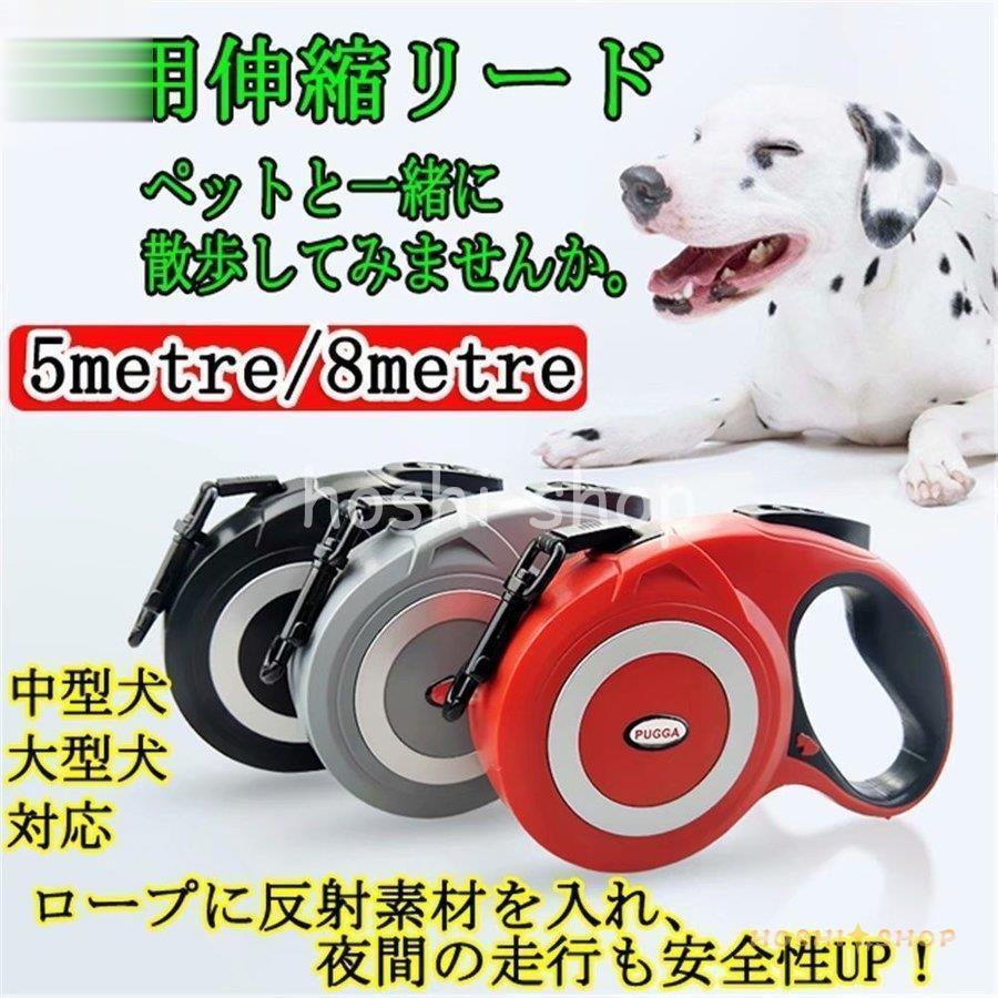 リード 犬用 ペットリード 犬 自動巻き取り式 伸縮リールリード ドッグリード 大型犬 中型犬 愛犬 お散歩 持ちやすい ペット用品 Hoshi0922 Pet953 星野 通販 Yahoo ショッピング