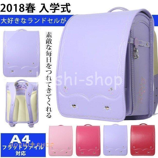 ランドセル 入学式 女の子 入学祝い 刺繍入り ハート鋲付き 可愛い 軽量 ミラクルロック A4ファイル対応