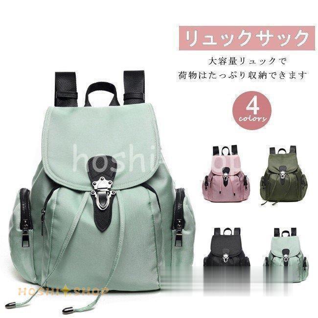リュック ナイロン 軽量 撥水 無地 黒 パステルカラー おしゃれ 小さめ 大容量 レディース メンズ 大人 通勤 大学生 女子 男子 通学 リュック Hs0924 Mm294 星野 通販 Yahoo ショッピング