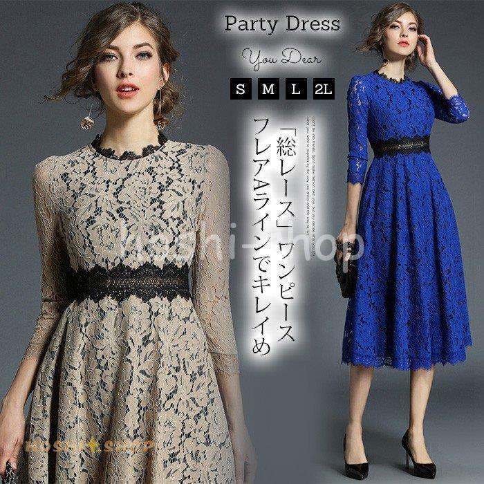 ワンピース 結婚式 パーティードレス 結婚式 ワンピース ドレス お呼ばれ 総レースワンピース レディース きれいめ 二次会 披露宴 30代 40代 ワンピース Hs0924 Mm714 星野 通販 Yahoo ショッピング