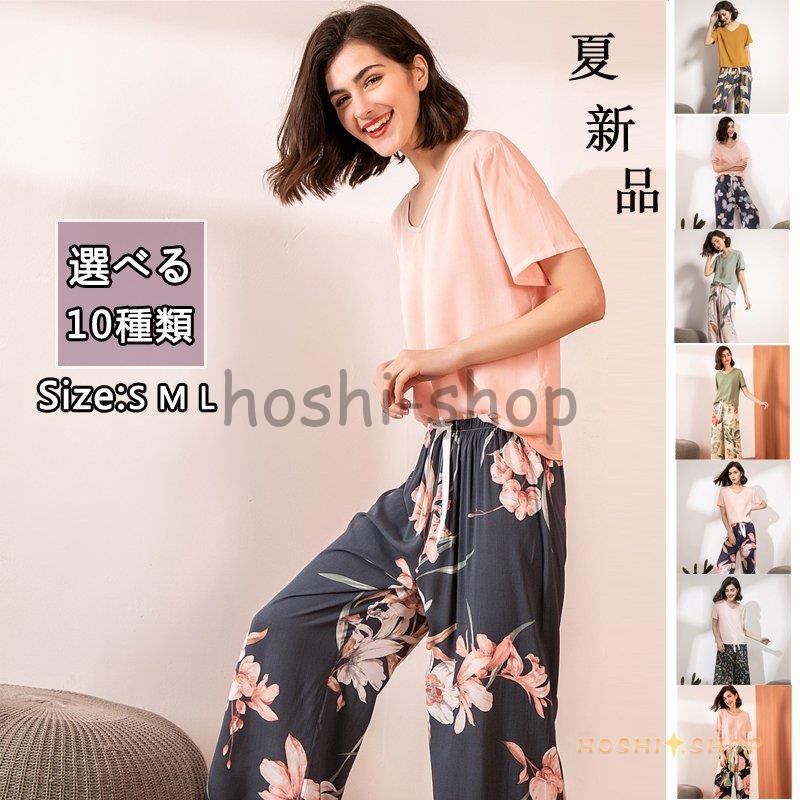 パジャマ レディース 夏 ２点セット ルームウェア プリント 花柄 半袖 ワイド 七分丈パンツ 大きいサイズ 部屋着 ゆったり おしゃれ 可愛い 母の日 プレゼント Ky0910 Nsmm47 星野 通販 Yahoo ショッピング