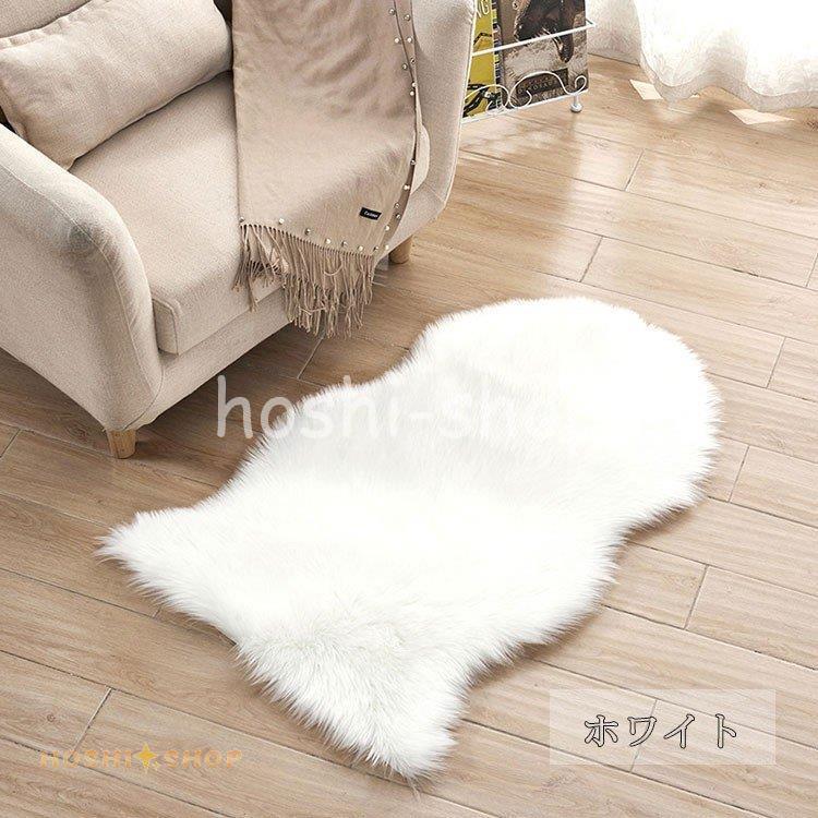 フェイクムートンラグマット お家で洗える！ふわふわ 床暖房対応