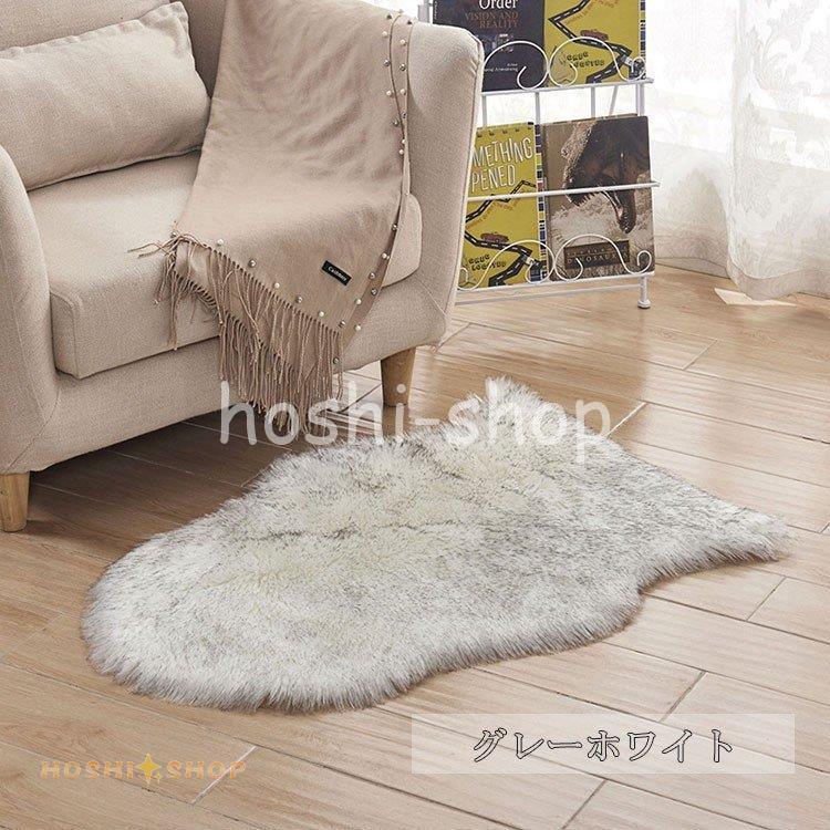 ムートンファーラグ 白黒 約120cm x 75cm フェイクムートンラグマット お家で洗える！ふわふわ 床暖房対応