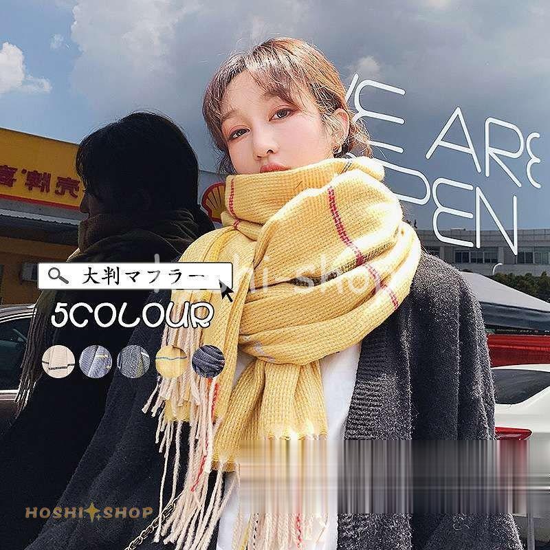 レディースファッション くつろぎカフェタイム マフラー 肩掛け ひざ掛け レディース 男女兼用チェック 無地 ストール 巻き方 大判 ふんわり柔らか イギリス風 Mh00vnalum Boulevardrestaurants Com
