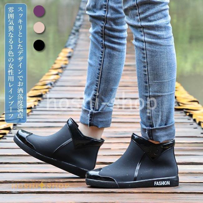 レインブーツ 雨靴 レディース レインシューズ ショートブーツ 防水 長靴 ブーツ 雨の日 滑り止め 雨具 シューズ お洒落 梅雨 通勤 Ky0917 Boot29 星野 通販 Yahoo ショッピング