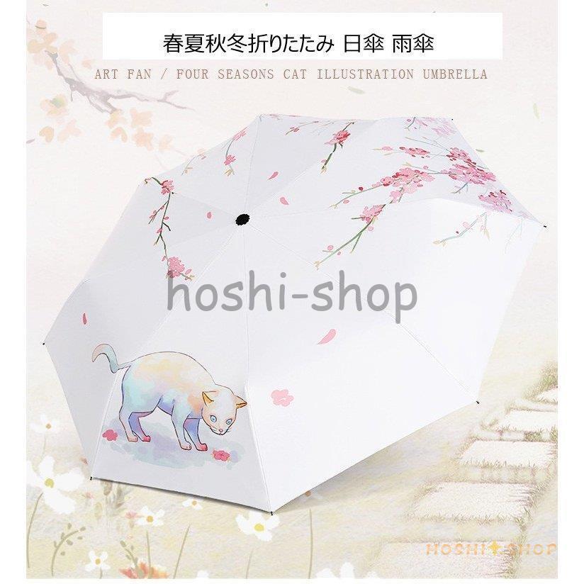 日傘 折りたたみ傘 レディース おしゃれ 軽量 晴雨兼用 折りたたみ傘 レディース 花柄 春夏秋冬 Uvカット 遮光 遮熱 3段折りたたみ 日傘 雨傘 紫外線対策 4色 Ky0917 Sa133 星野 通販 Yahoo ショッピング