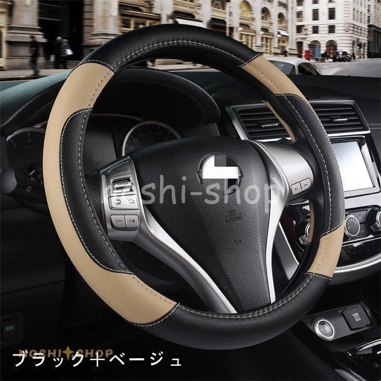ステアリングカバー ハンドルカバー レザー Pu 四季 軽自動車 普通車 乗用車 トラック 汎用 自動車内装 おしゃれ 男女兼用 36 38 40cm 高級感 内装 Ky923 Box106 星野 通販 Yahoo ショッピング