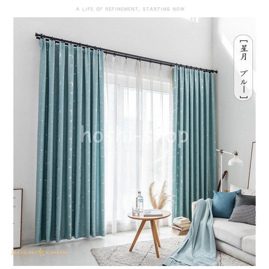 カーテン 星月柄 星 月 王冠 松の木 遮光 90% 1枚 北欧風 おしゃれ