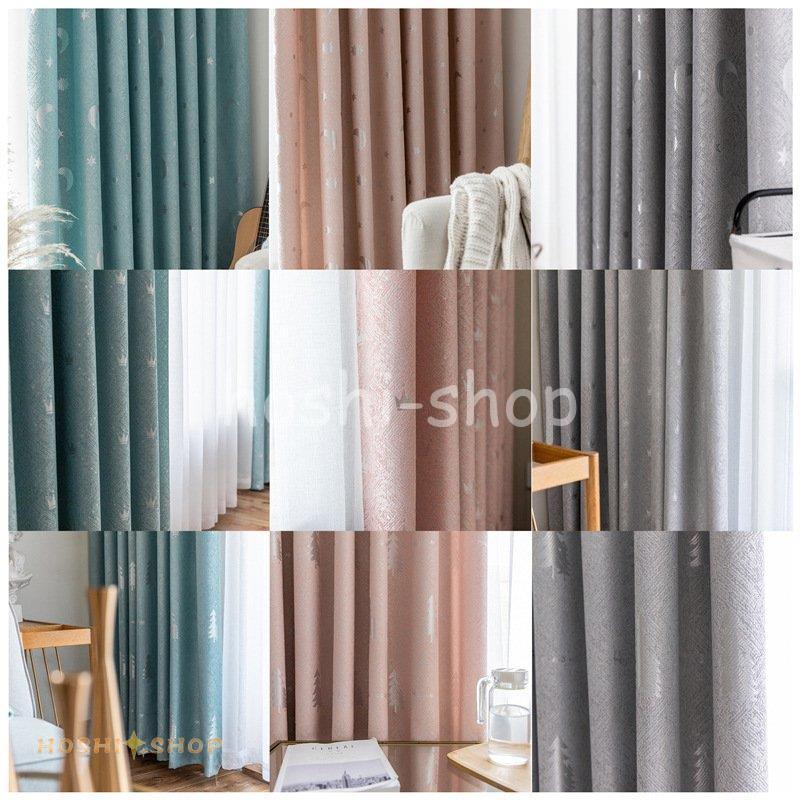 アンティーク マドラスレース 瞬く星 流れ星 カーテンパネル 月☪ 銀河 天の川 カーテン 星月柄 星 月 王冠 松の木 遮光 90% 1枚 北欧風