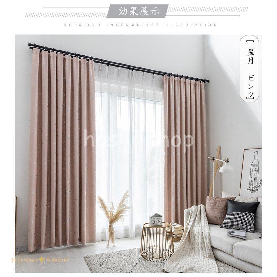 アンティーク マドラスレース 瞬く星 流れ星 カーテンパネル 月☪ 銀河 天の川 カーテン 星月柄 星 月 王冠 松の木 遮光 90% 1枚 北欧風