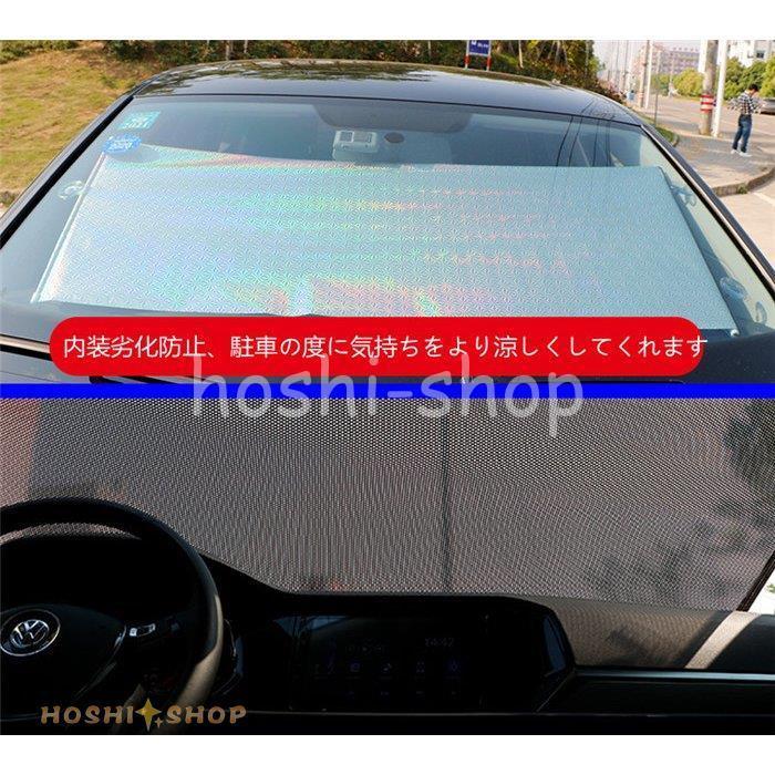 サンシェード カーシェード 車 遮光 断熱 日よけ 紫外線対策 日焼け