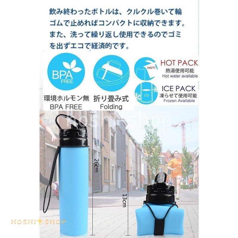 水筒 折りたたみ シリコンボルト 持運便利 大容量ウォーターボトル サイクリング トレッキング ランニング600ml 全5色  ポータブル ウォーターボトル｜hoshi-shop｜05