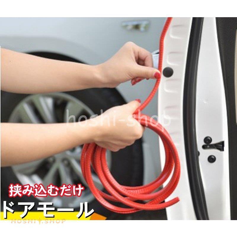 ドアモール ドア傷防止 ドアガード ドアエッジプロテクター カバー 衝撃 保護 ドアエッジモール うのにもお得な情報満載 5m 車 テープ 汎用 改装 外装モール 2本 プロテクター