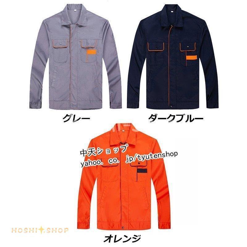 文京大学看護学部　制服　ユニフォーム　作業着　上下　2セット（各2着） 作業服 作業着上下 制服 通年用 上下セット 2点セット 男女兼用 ワーク