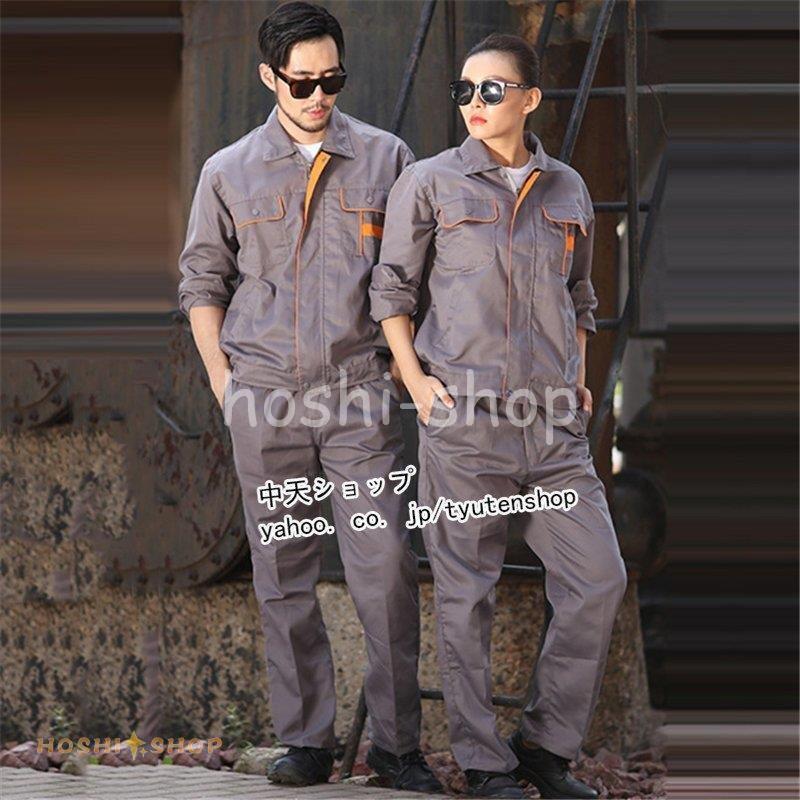 作業服 作業着上下 制服 通年用 上下セット 2点セット 男女兼用