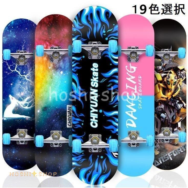スケートボード コンプリート スケボー 星空 漫画プリート ストリート