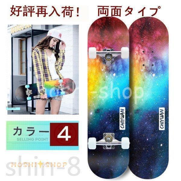 スケートボード コンプリート スケボー 星空 漫画プリート ストリート