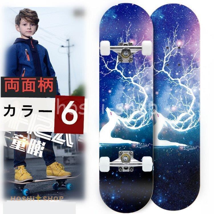 スケートボード コンプリート スケボー 星空 漫画プリート ストリート