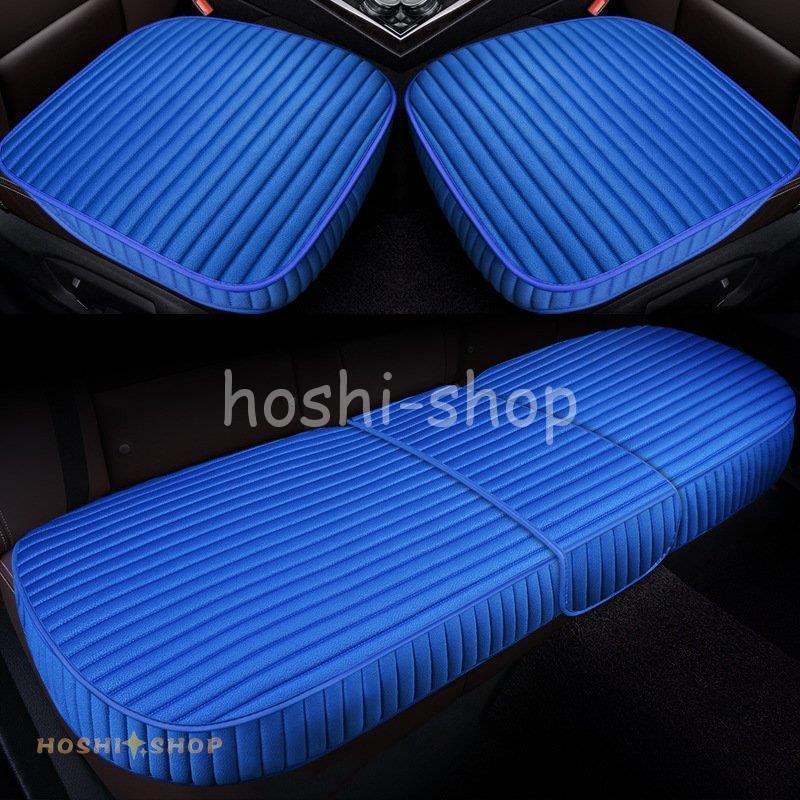 車用 座布団 クッション カークッション 車座布団 3点セット シート